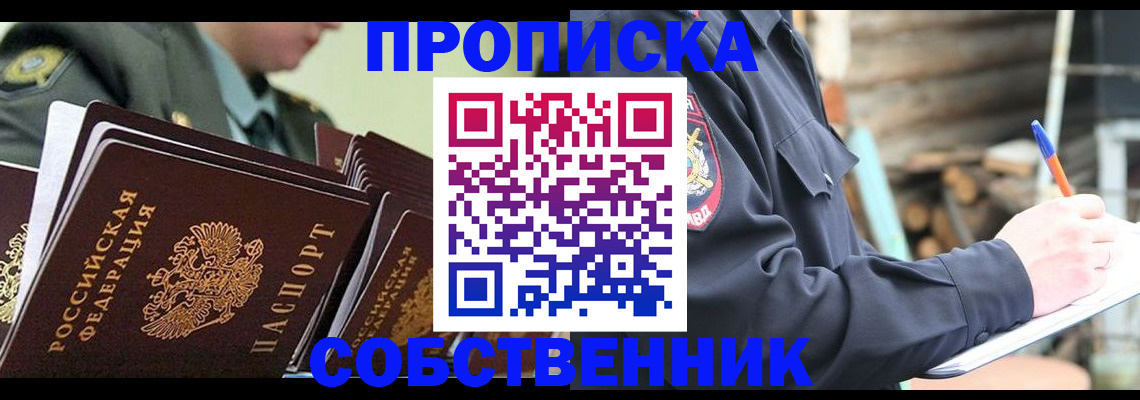 миграционный учет в Белгороде