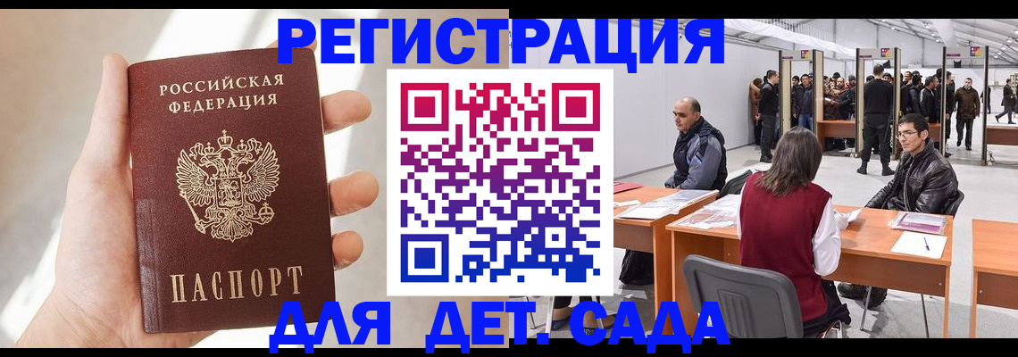 миграционный учет в Белгороде