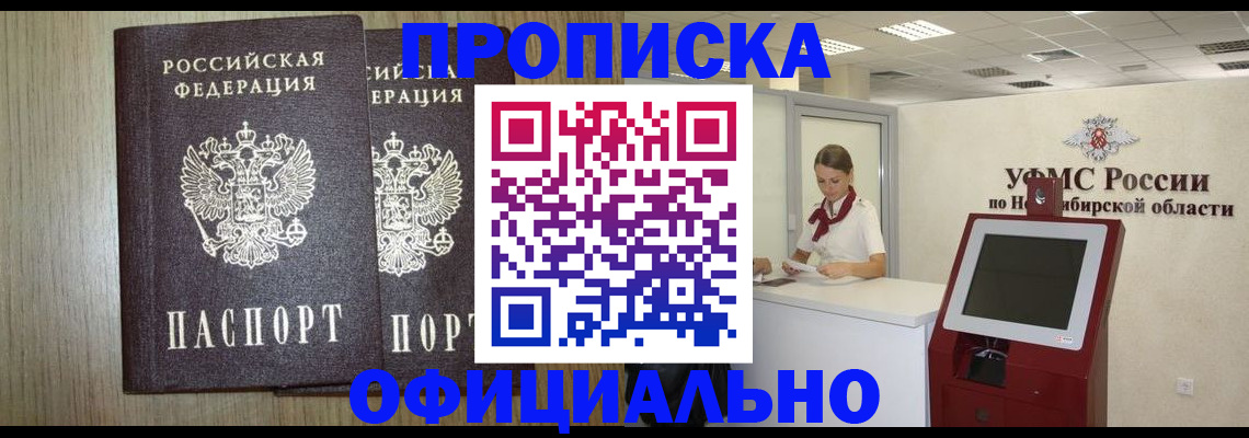 прописка для кредита в Белгороде