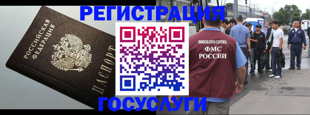 прописка регистрация в Белгороде